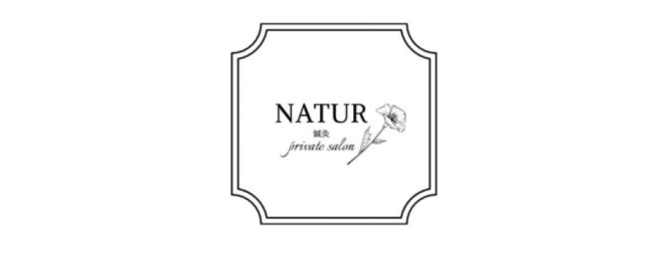 ナチューレ鍼灸サロンのロゴ